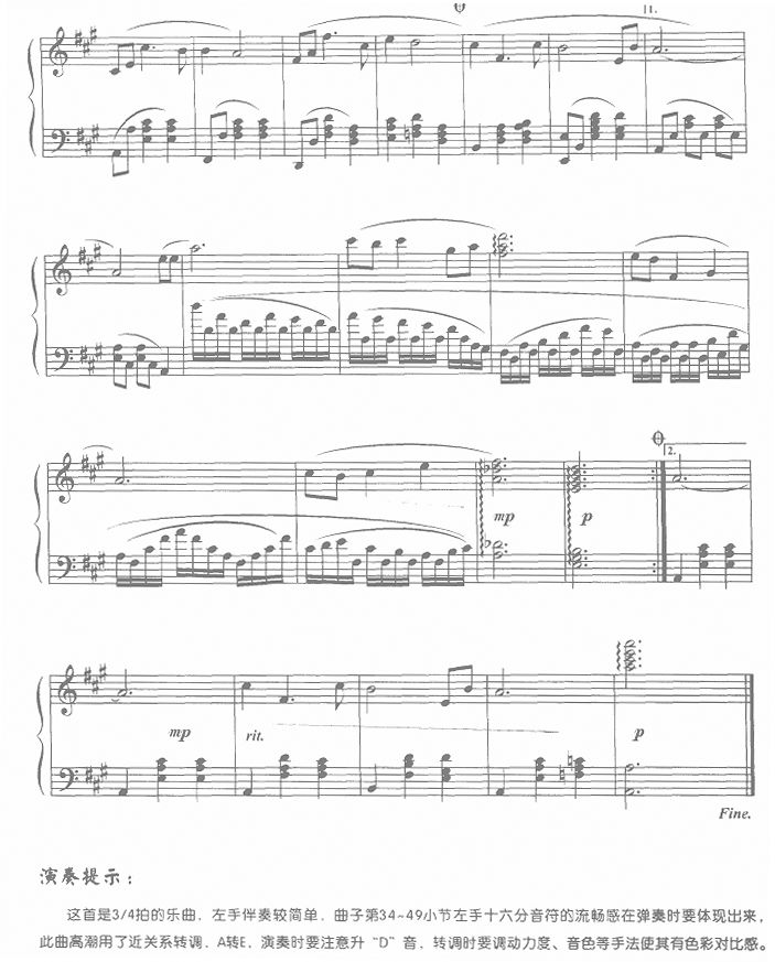 心债钢琴曲谱（图2）