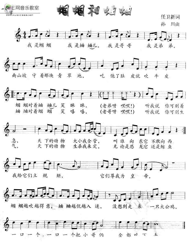 蝈蝈和蛐蛐（五线谱）钢琴曲谱（图1）
