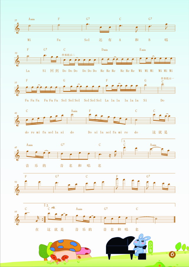 音名与唱名-钢琴演奏歌谱2钢琴曲谱（图1）