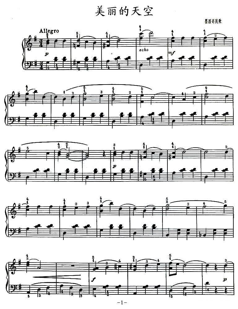 美丽的天空钢琴曲谱（图1）