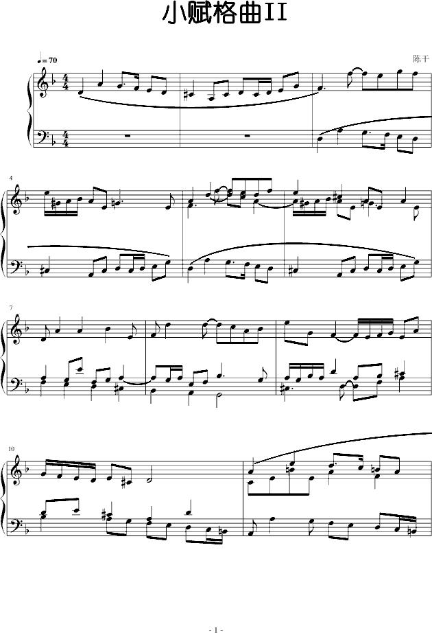 小赋格曲II钢琴曲谱（图1）