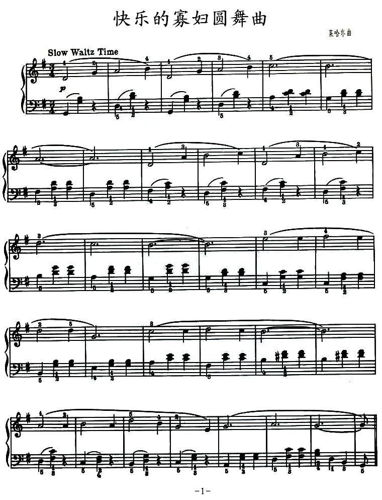 快乐的寡妇圆舞曲钢琴曲谱（图1）
