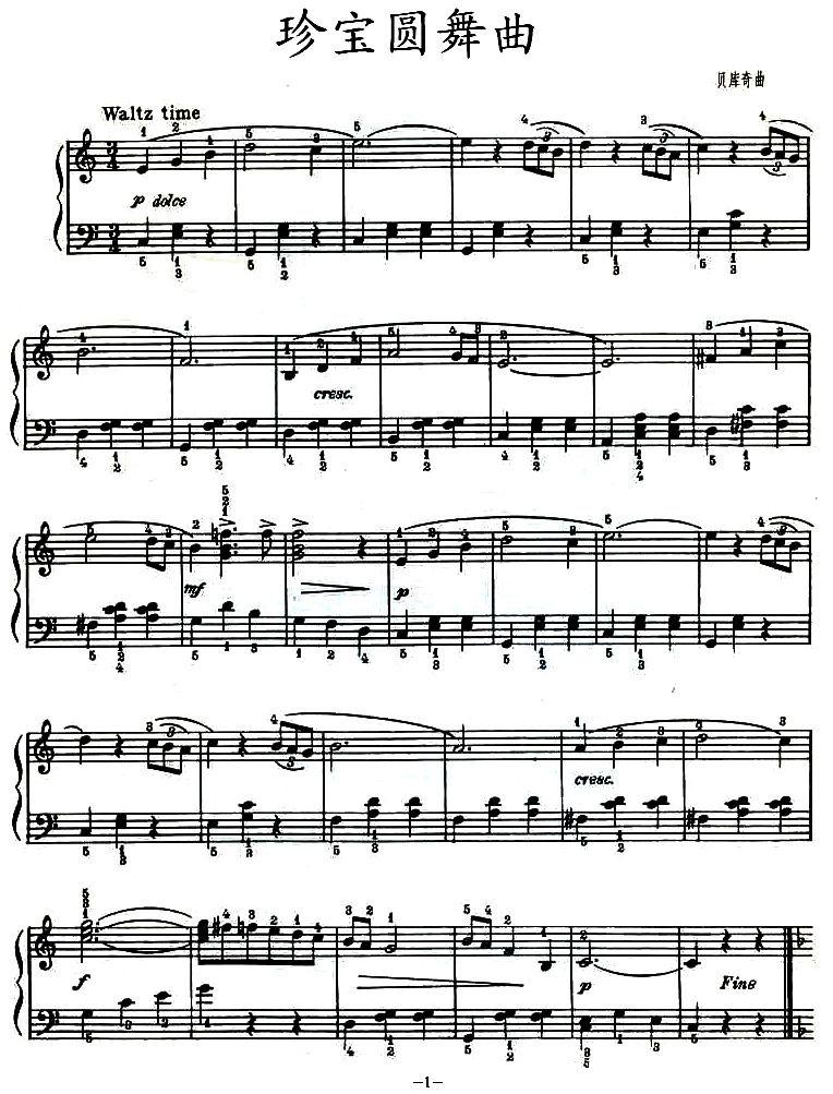 珍宝圆舞曲钢琴曲谱（图1）