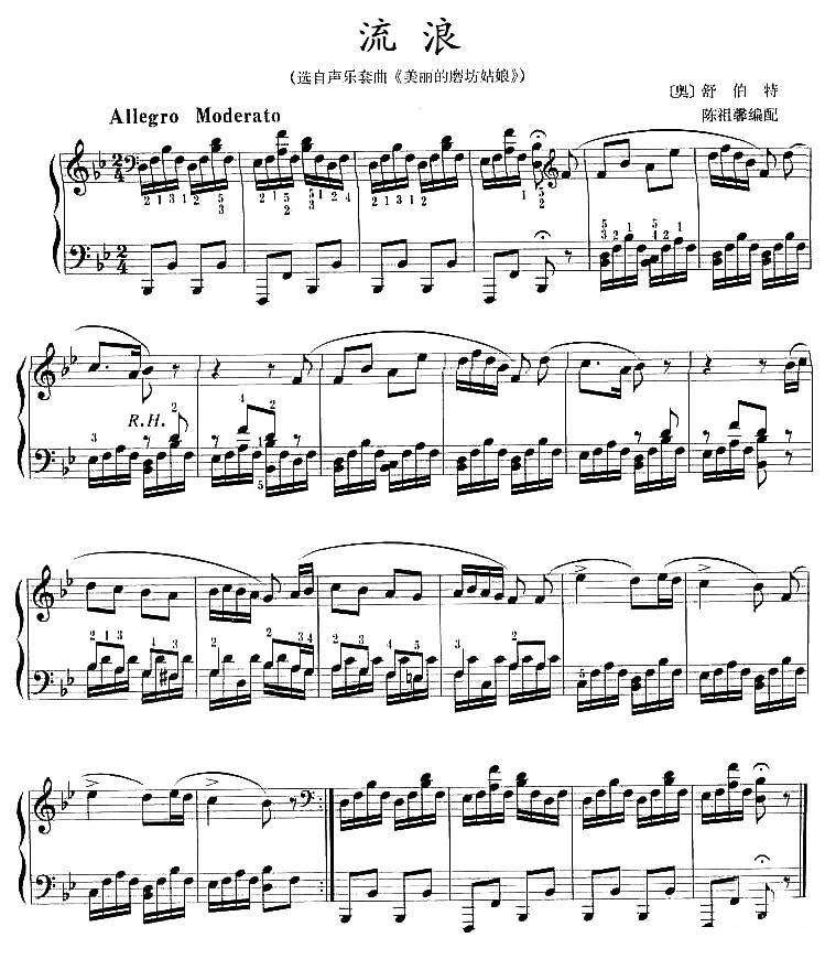 流浪钢琴曲谱（图1）
