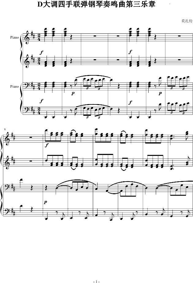 D大调四手联弹钢琴奏鸣曲第三乐章钢琴曲谱（图1）