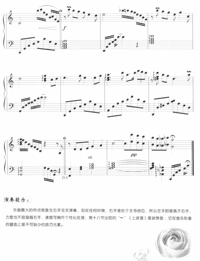 歌衫泪影钢琴曲谱（图2）
