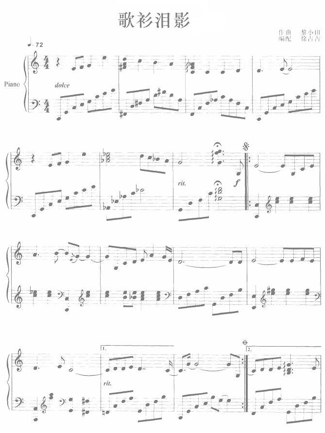 歌衫泪影钢琴曲谱（图1）