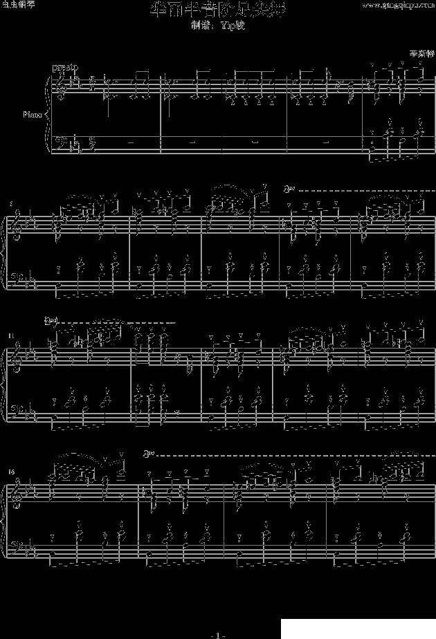 半音阶华丽足尖舞（大加洛普舞曲）钢琴曲谱（图1）