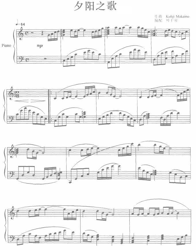 夕阳之歌钢琴曲谱（图1）