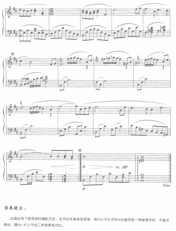赤的诱惑钢琴曲谱（图3）