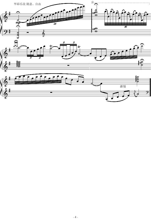 梁祝·春雨江南（非理查德版本）钢琴曲谱（图4）