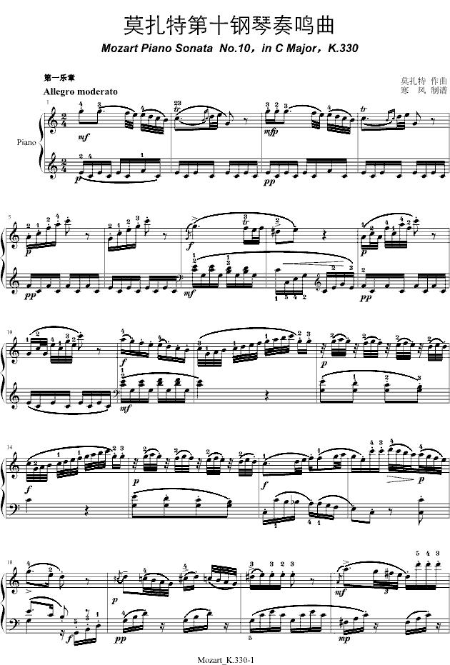 莫扎特C大调第十钢琴奏鸣曲钢琴曲谱（图1）