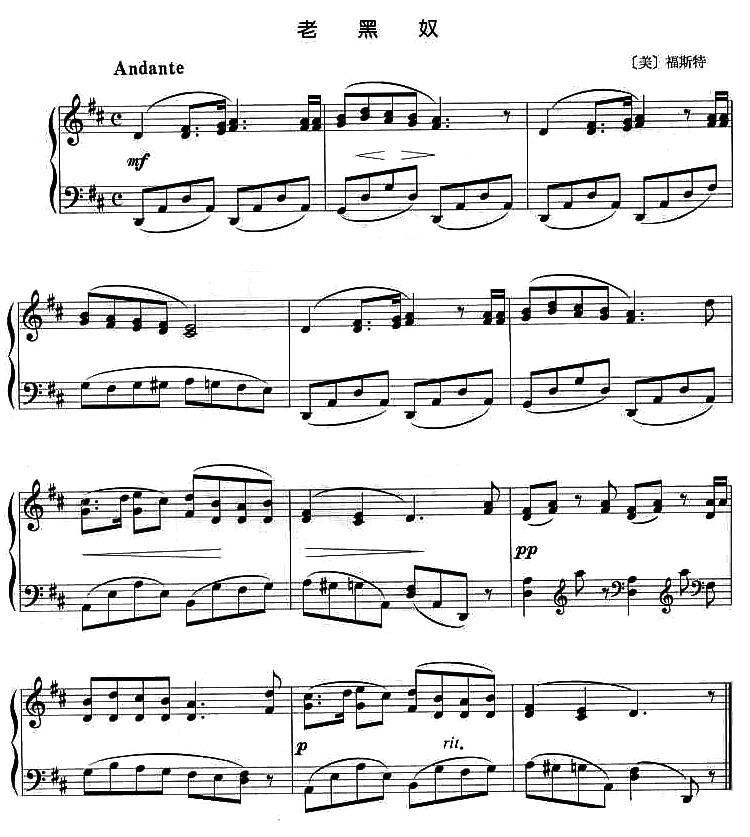 老黑奴钢琴曲谱（图1）