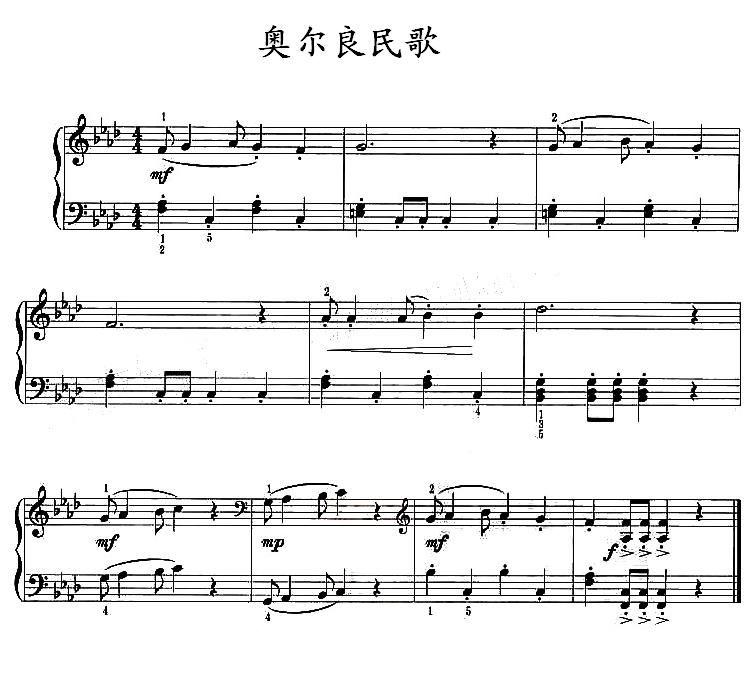 奥尔良民歌钢琴曲谱（图1）