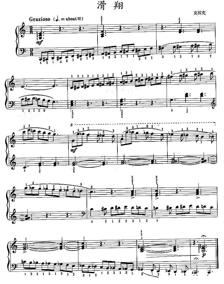 滑翔钢琴曲谱（图1）