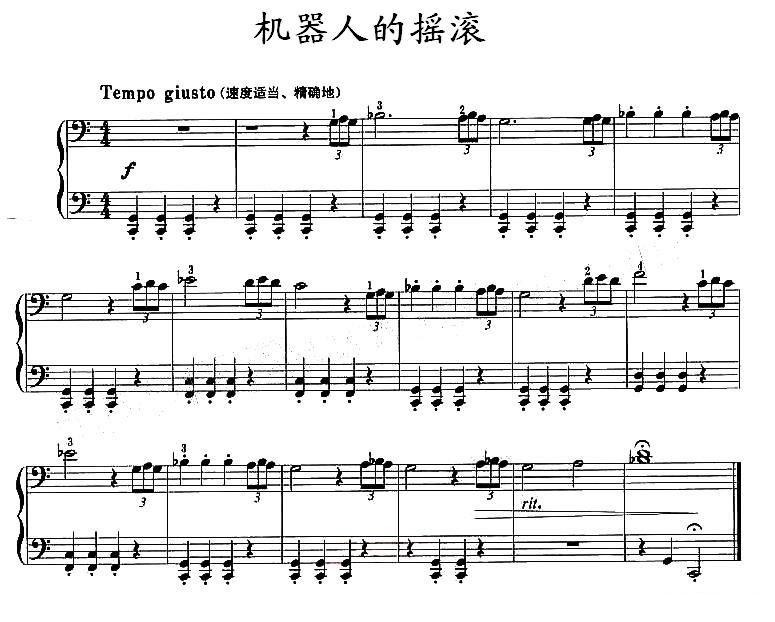 机器人的摇滚钢琴曲谱（图1）