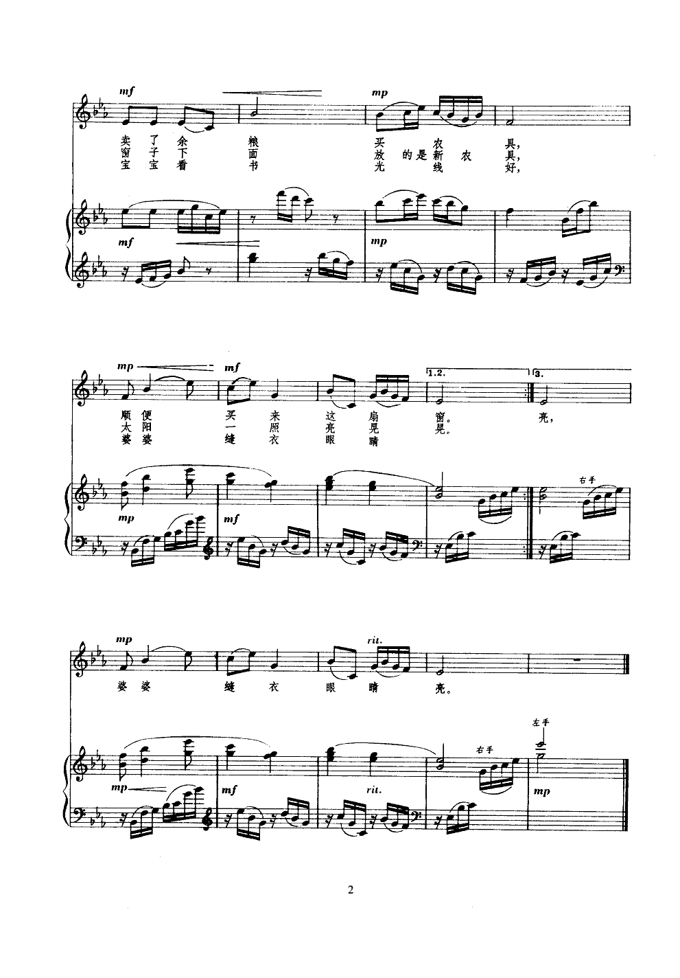 玻璃窗(线谱)钢琴曲谱（图4）