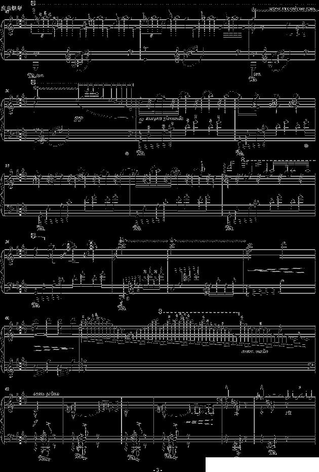 匈牙利狂想曲第2号钢琴曲谱（图3）