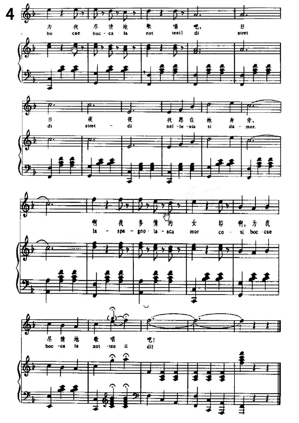 [意]西班牙女郎（中外文对照、正谱）钢琴曲谱（图4）
