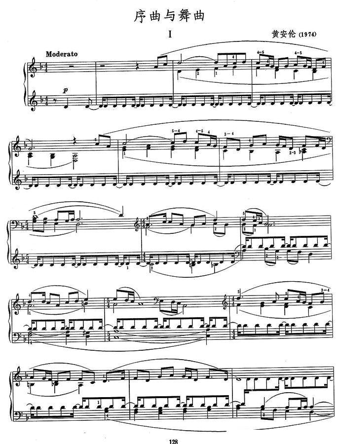 序曲与舞曲（第一部分）钢琴曲谱（图1）