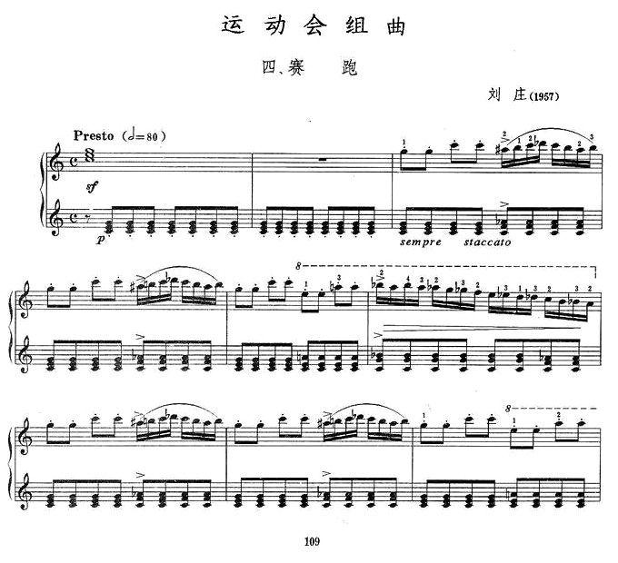 运动会组曲四、赛跑钢琴曲谱（图1）
