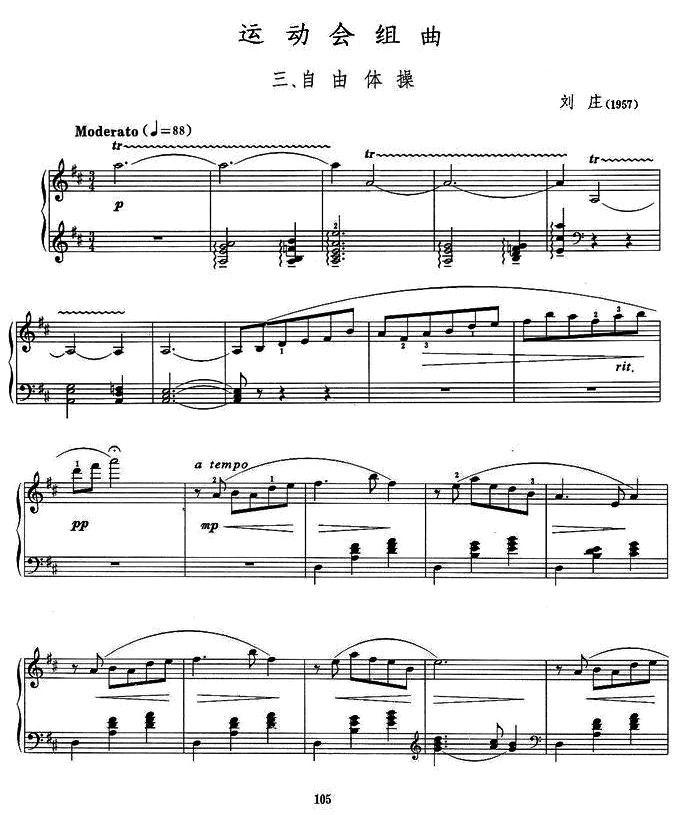 运动会组曲三、自由体操钢琴曲谱（图1）