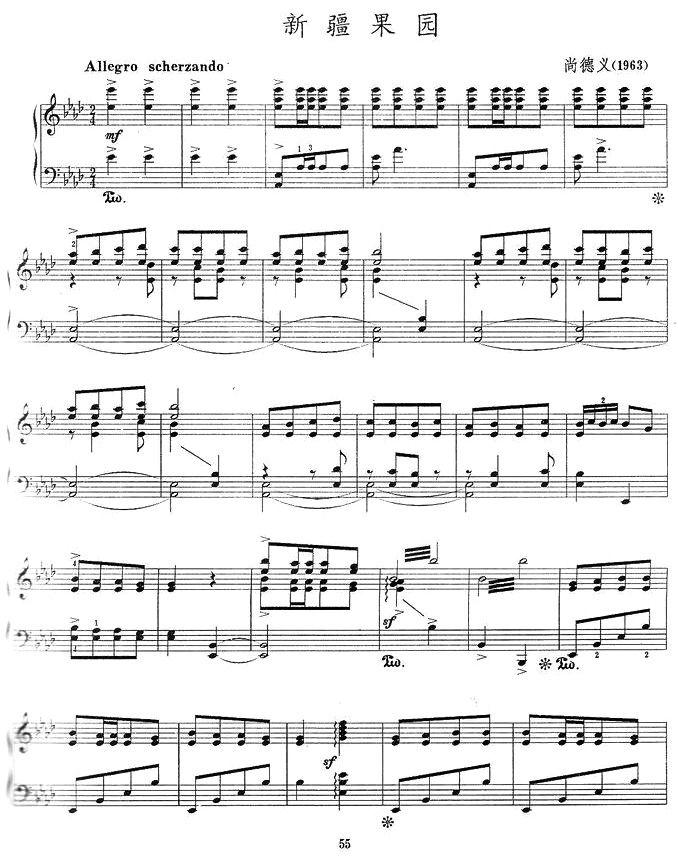 新疆果园钢琴曲谱（图1）
