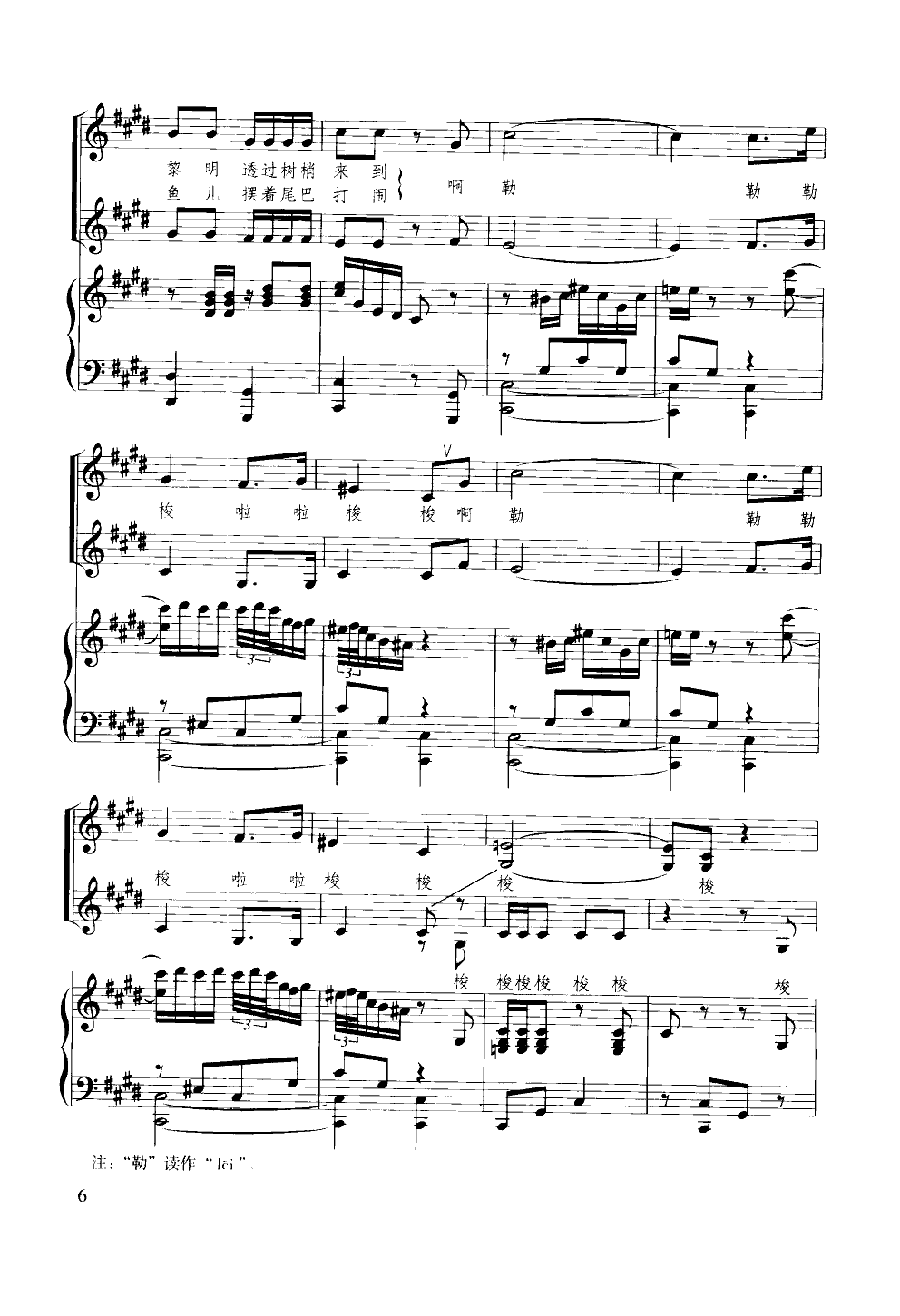 山童(合唱钢琴谱)钢琴曲谱（图6）