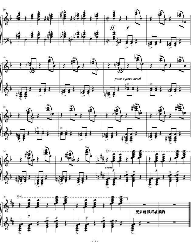 d小调第三钢琴协奏曲第三乐章（片段）钢琴曲谱（图3）