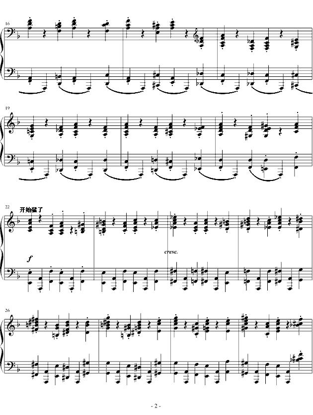 d小调第三钢琴协奏曲第三乐章（片段）钢琴曲谱（图2）