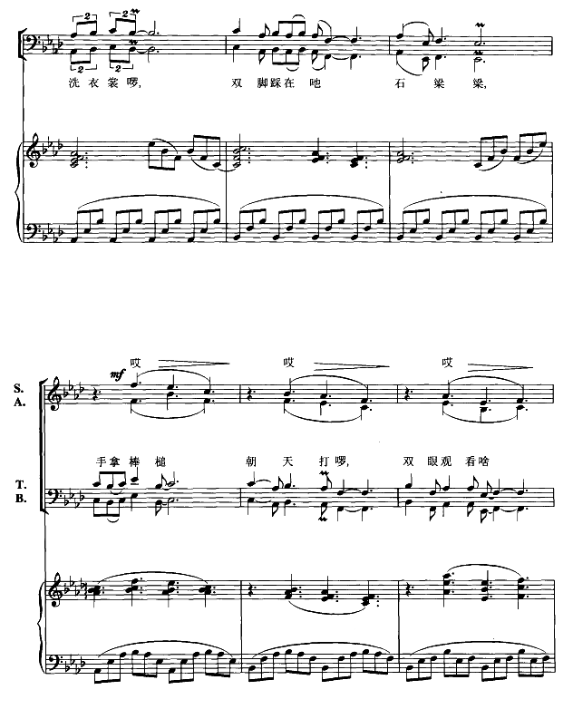 情姐下河洗衣裳（合唱谱）钢琴曲谱（图8）