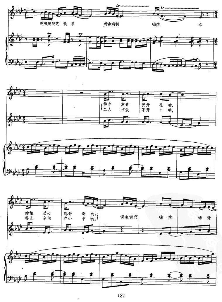 土家族情歌（正谱）钢琴曲谱（图3）