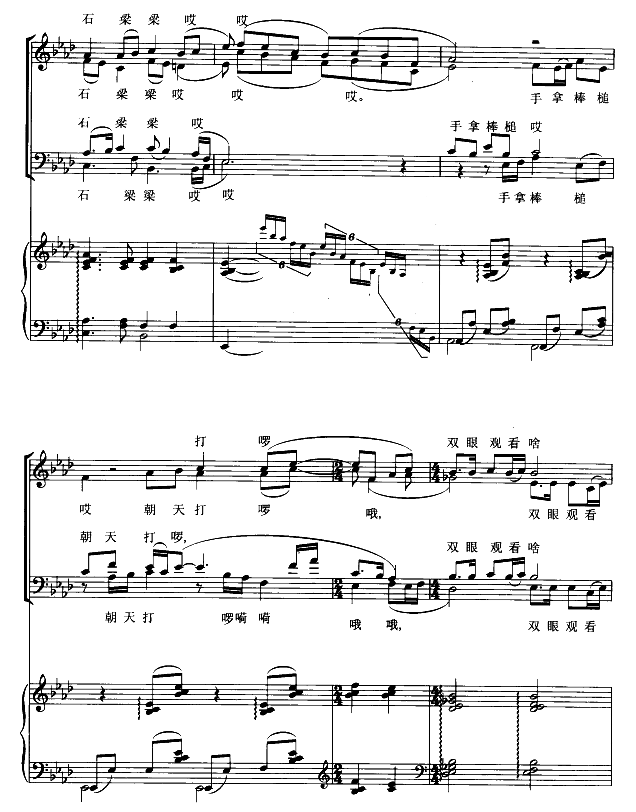 情姐下河洗衣裳（合唱谱）钢琴曲谱（图4）