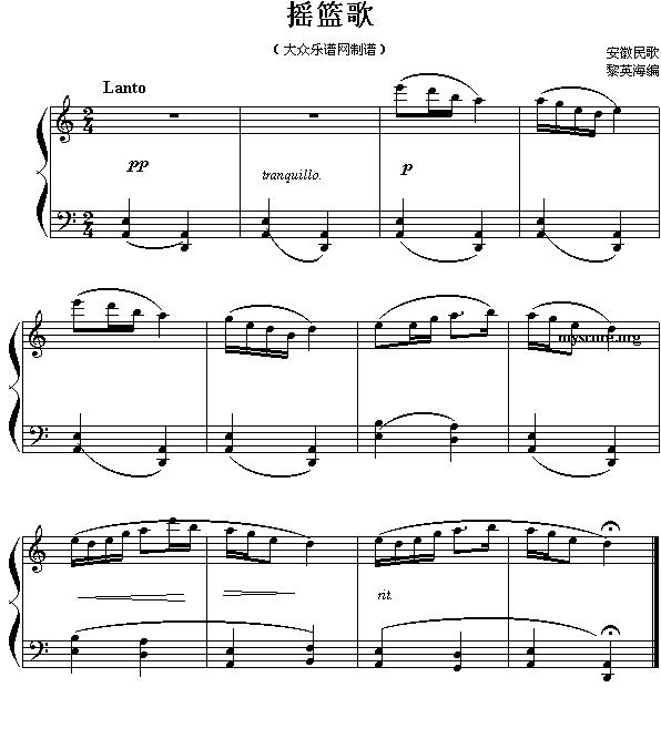 摇篮歌钢琴曲谱（图1）