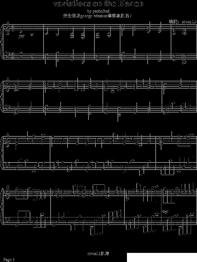 variations of the Kanon钢琴曲谱（图1）