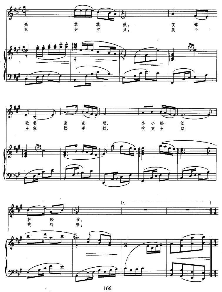 土家摇篮曲（正谱）钢琴曲谱（图3）
