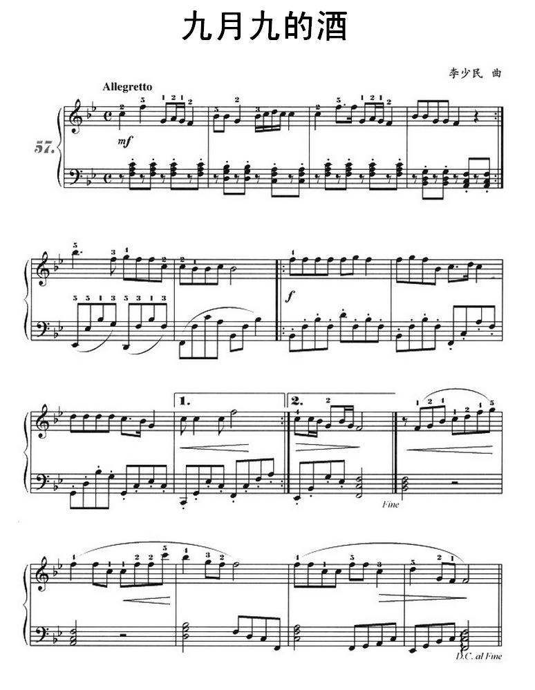 九月九的酒钢琴曲谱（图3）
