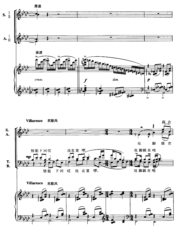 情姐下河洗衣裳（合唱谱）钢琴曲谱（图3）
