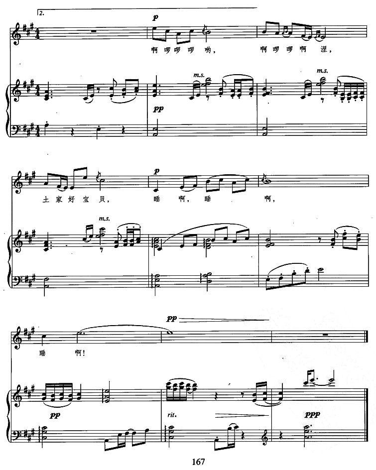 土家摇篮曲（正谱）钢琴曲谱（图4）