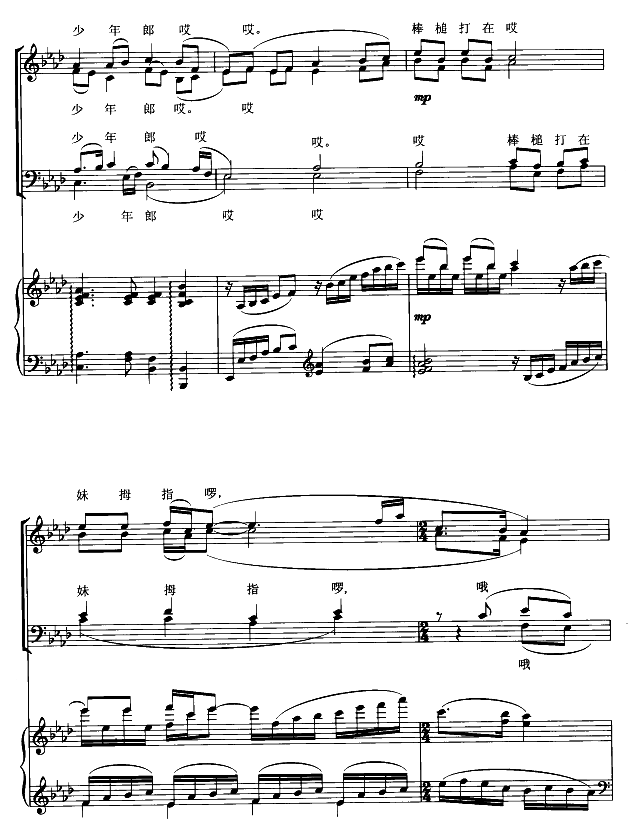 情姐下河洗衣裳（合唱谱）钢琴曲谱（图5）