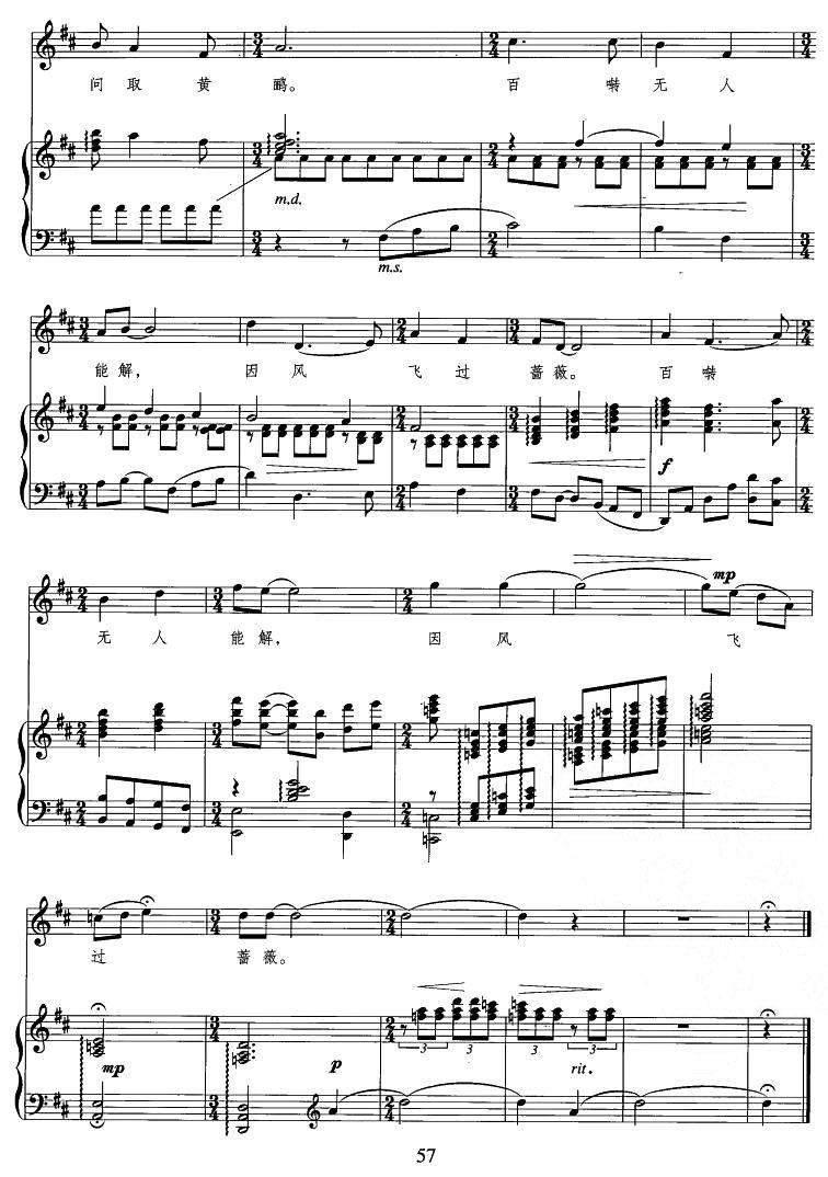 清平乐·惜春（正谱）钢琴曲谱（图3）