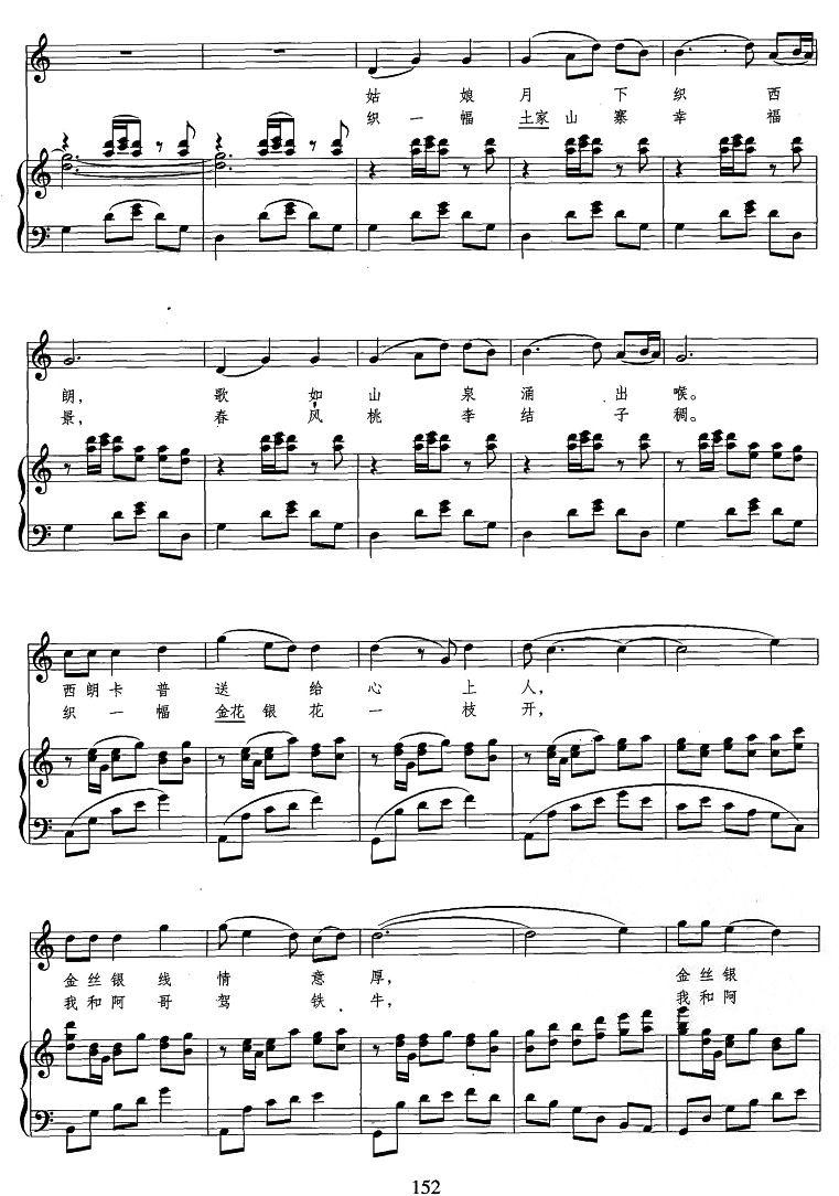 美丽的西朗卡普（正谱）钢琴曲谱（图2）