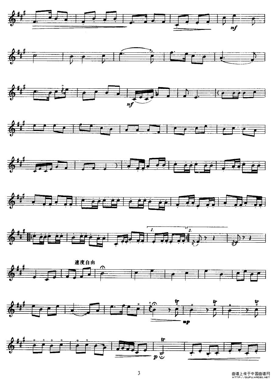庆丰收（唢呐谱 、五线谱）钢琴曲谱（图2）