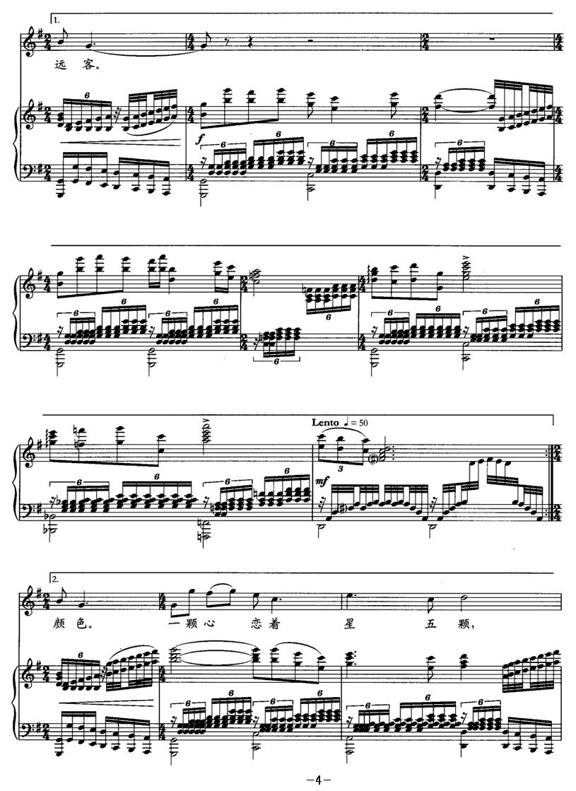 心星相映（正谱）钢琴曲谱（图4）