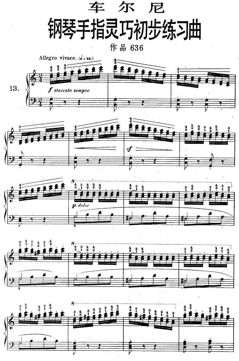 车尔尼《钢琴手指灵巧初步练习曲》之13钢琴曲谱（图1）