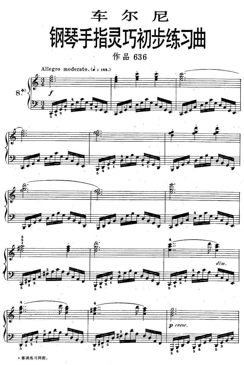 车尔尼《钢琴手指灵巧初步练习曲》之八钢琴曲谱（图1）