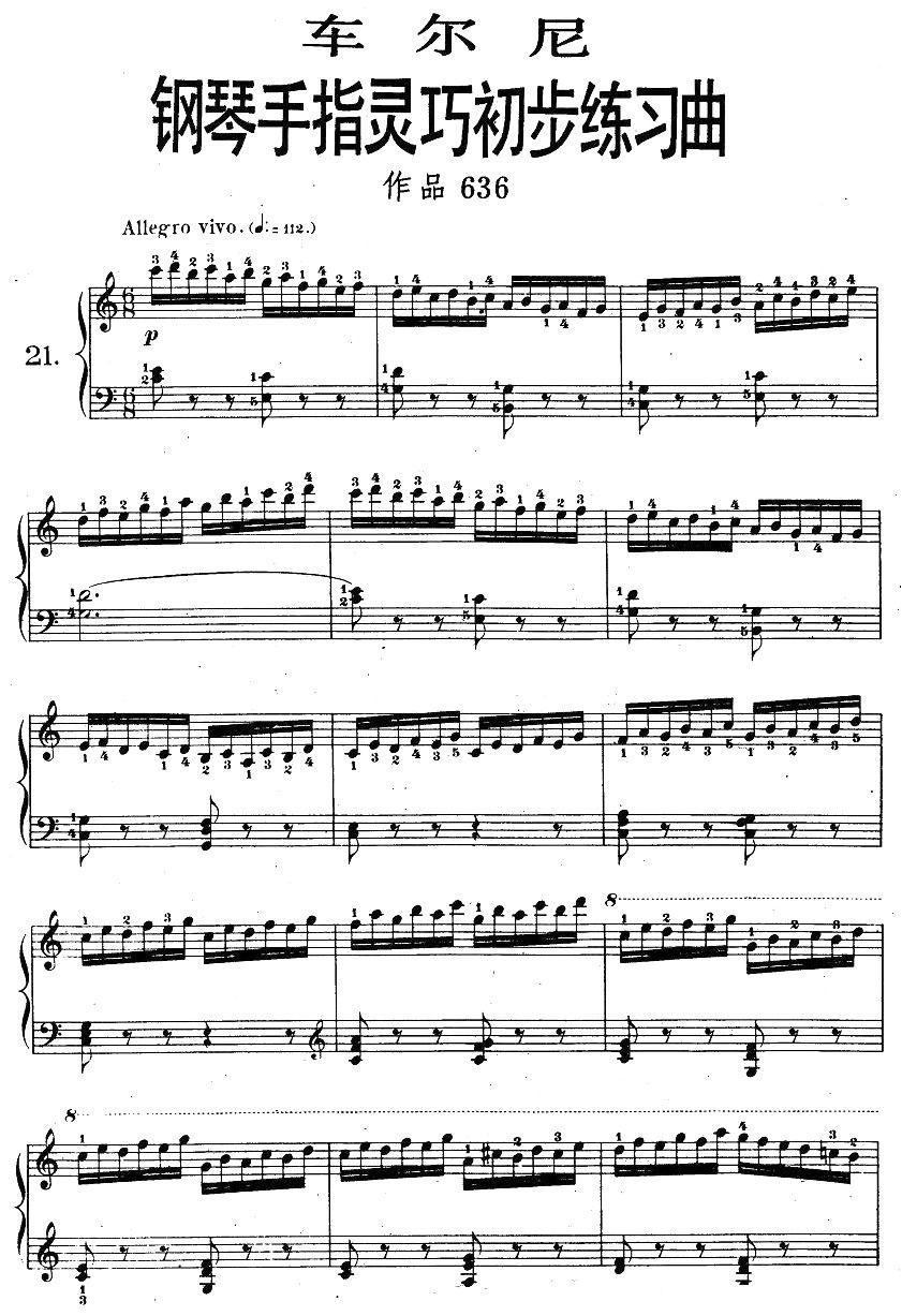 车尔尼《钢琴手指灵巧初步练习曲》之21钢琴曲谱（图1）