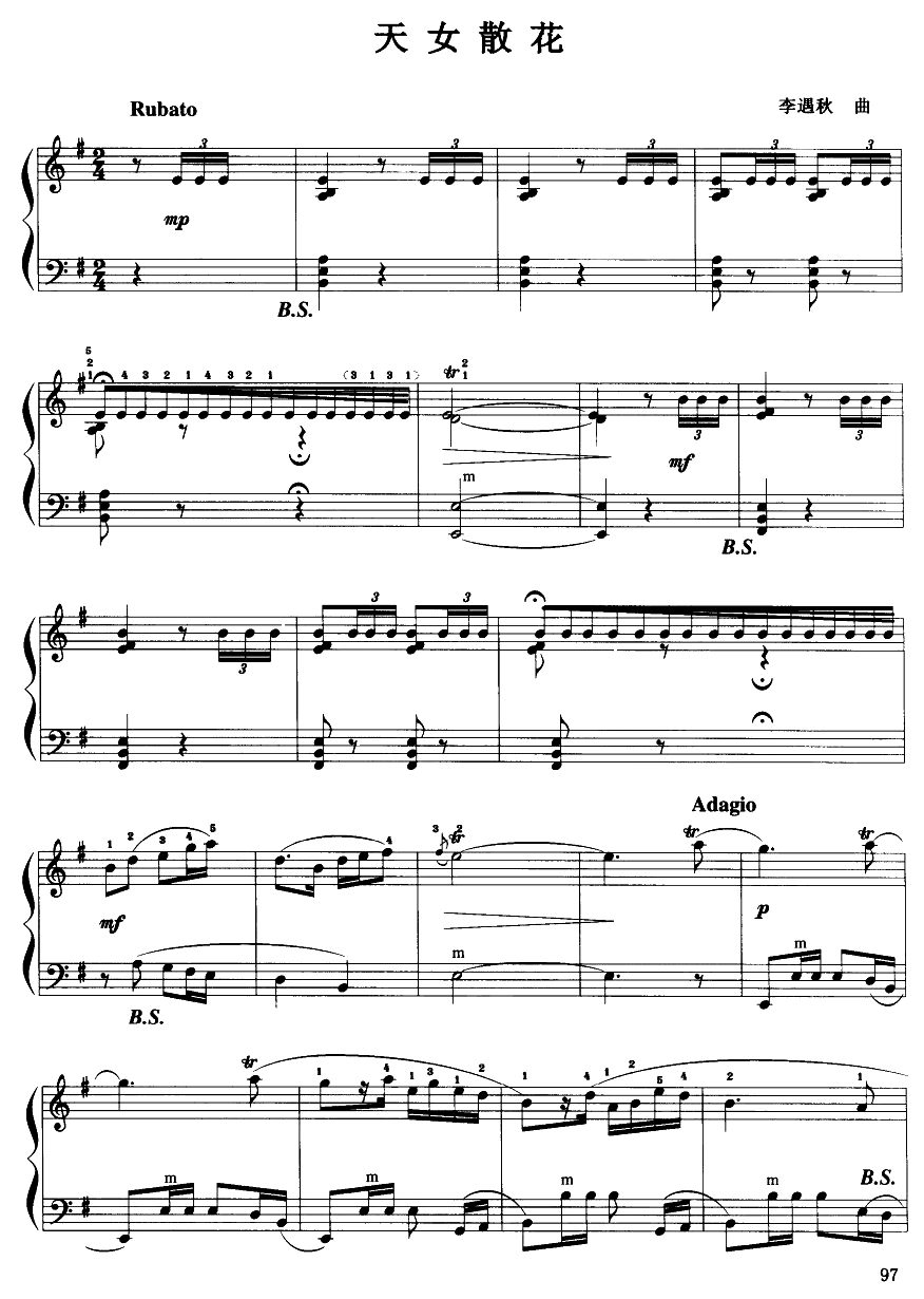 天女散花钢琴曲谱（图1）