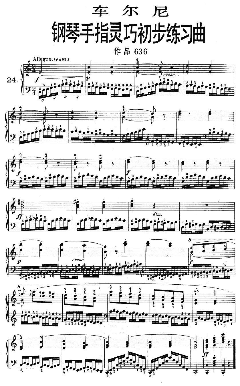 车尔尼《钢琴手指灵巧初步练习曲》之24钢琴曲谱（图1）
