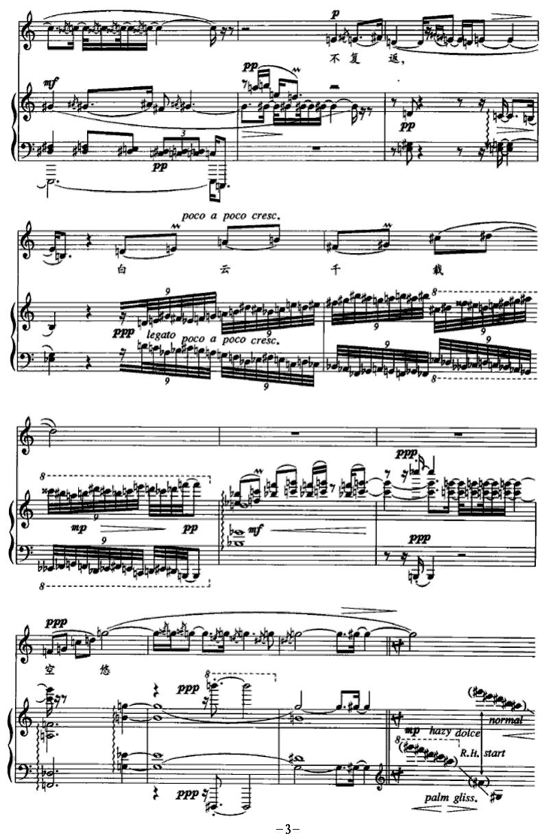 烟波江上（次女高音+钢琴）钢琴曲谱（图3）